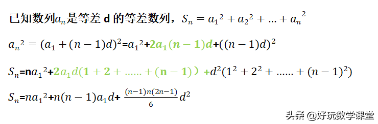 等差数列算法_算法数列等差中项公式_等差数列算法原理